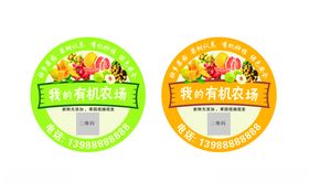 我的有机农场图标