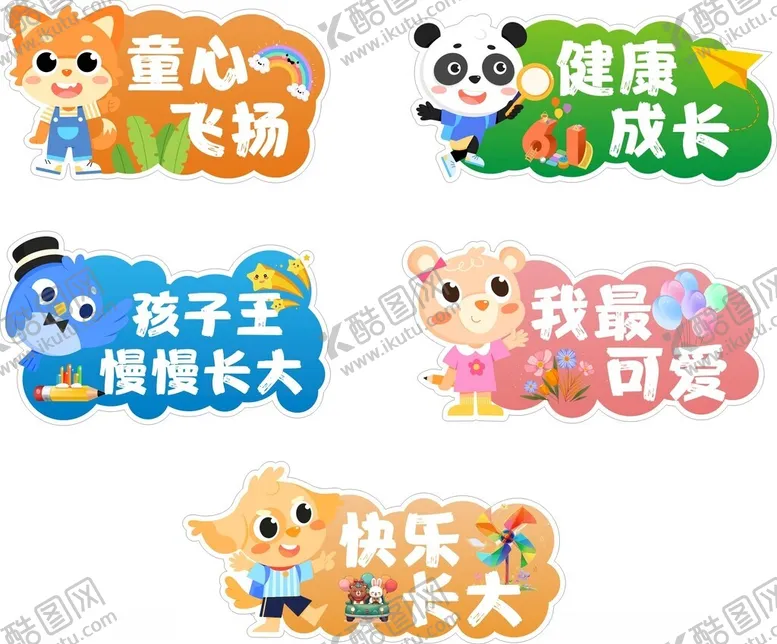 编号：53028202041828443773【酷图网】源文件下载-卡通手举牌