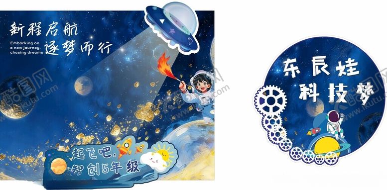 编号：56043005011227566725【酷图网】源文件下载-卡通科技造型