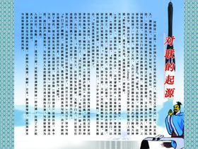 围棋的起源