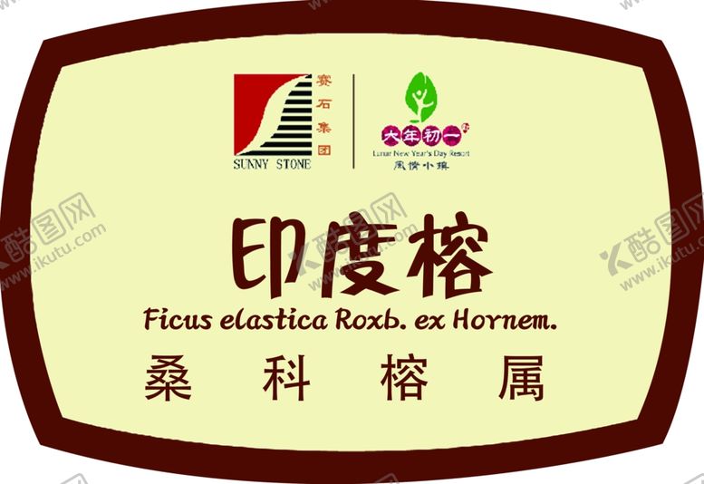 编号：62423610010753443897【酷图网】源文件下载-标识牌