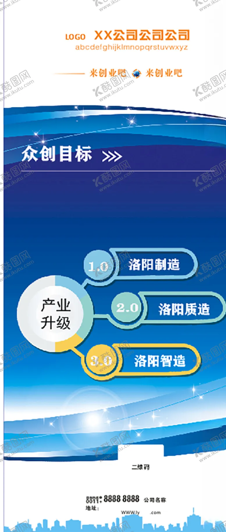 编号：98162206242041295253【酷图网】源文件下载-企业文化创业
