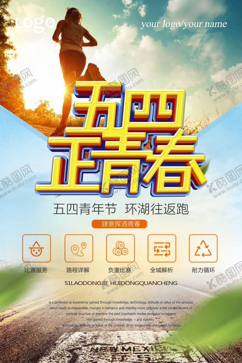 编号：43979307030557166189【酷图网】源文件下载-五四青年节
