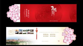 创意异形折页