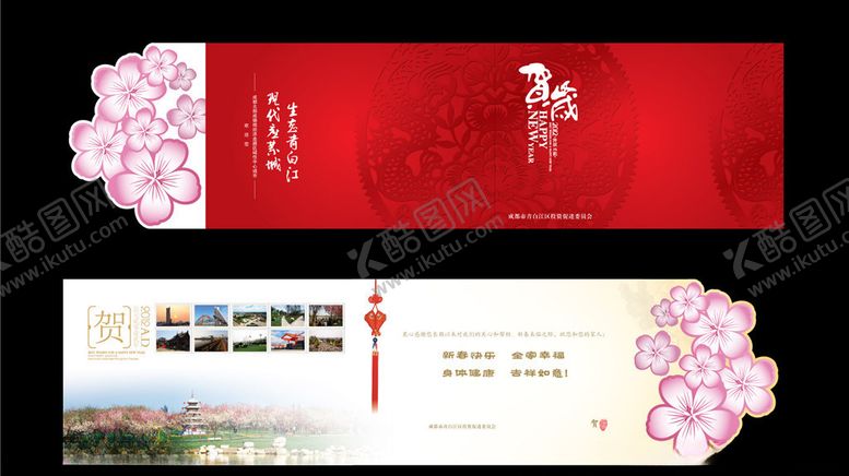 编号：72314607011418021449【酷图网】源文件下载-创意异形折页