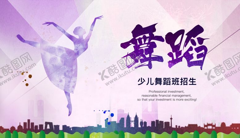 编号：89650310270119203779【酷图网】源文件下载-培训班海报