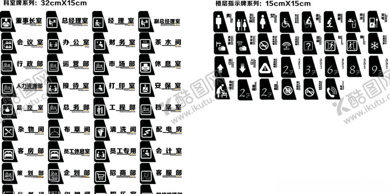 编号：29416106271959337097【酷图网】源文件下载-科室牌卫生间指示牌