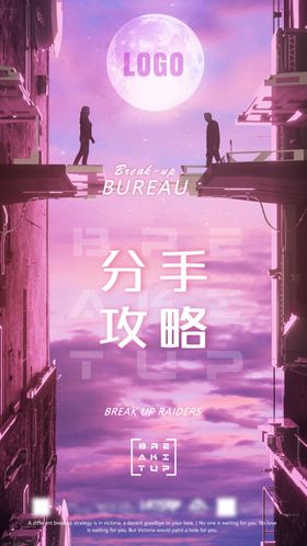 酒吧夜店情人节海报