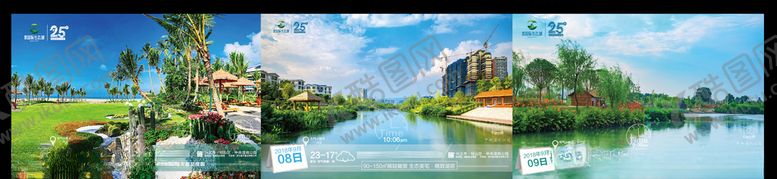 编号：15605310042343052123【酷图网】源文件下载-天气预报