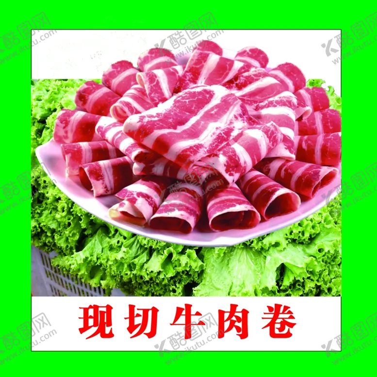 编号：98739201270302244831【酷图网】源文件下载-牛肉卷