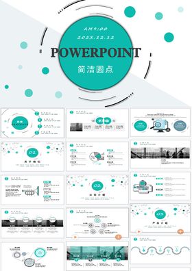 PPT 绿色简单大气