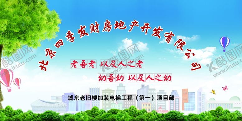 编号：58017010020853329927【酷图网】源文件下载-加装电梯