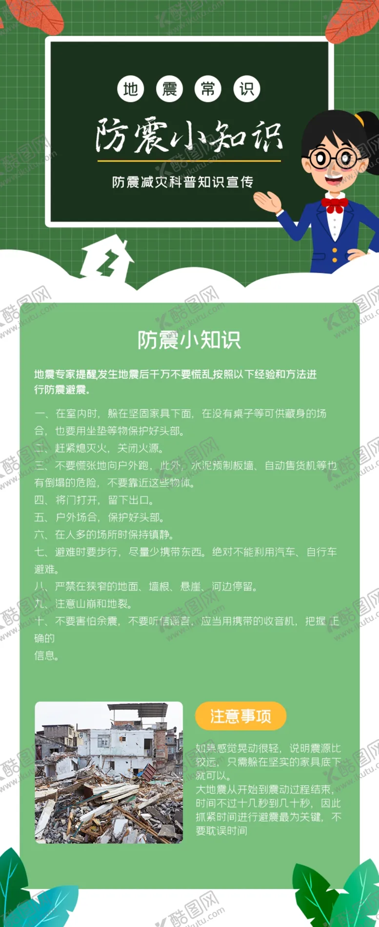 编号：18325610080128210947【酷图网】源文件下载-H5模板