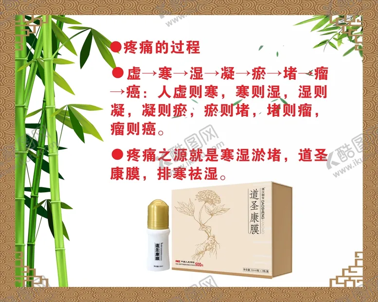 编号：25908401240704047132【酷图网】源文件下载-道圣康膜