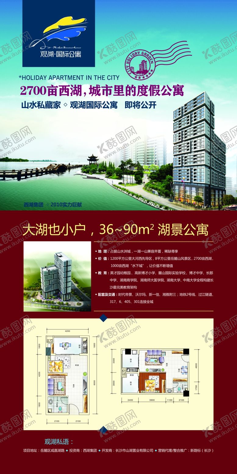 编号：78673107090333343835【酷图网】源文件下载-psd分层素材