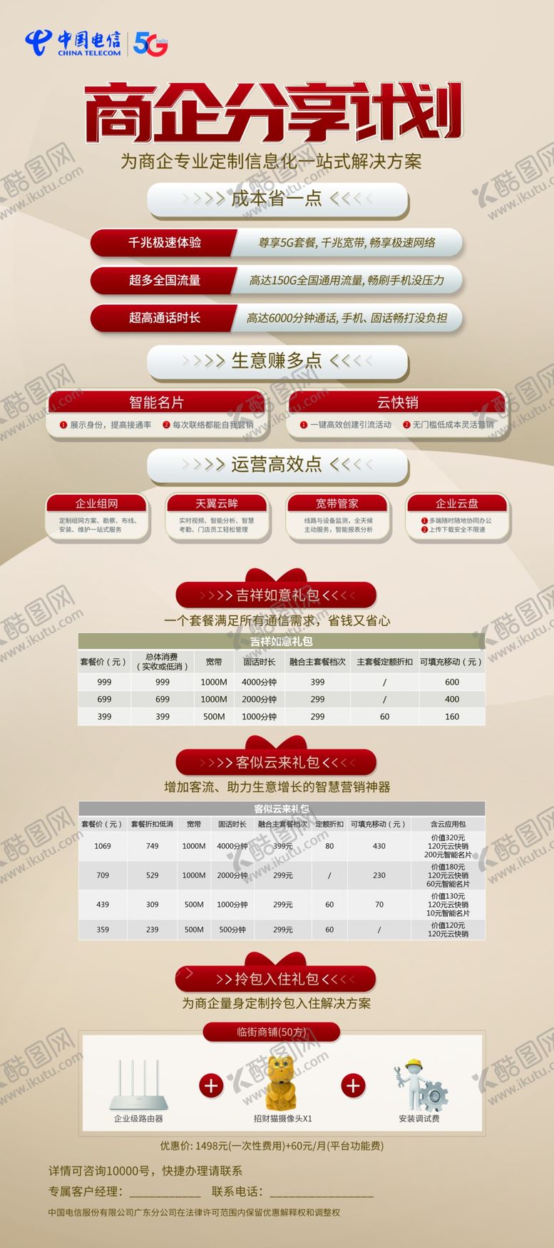 编号：11660403220413337695【酷图网】源文件下载-展架图