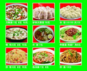 菜单菜牌饭店