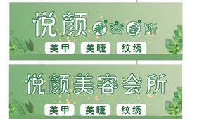 美容院门头