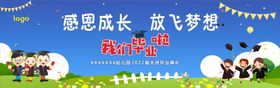 编号：65942709241804411083【酷图网】源文件下载-幼儿园毕业