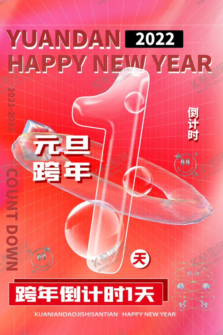 编号：67829109142325334860【酷图网】源文件下载-2022虎年