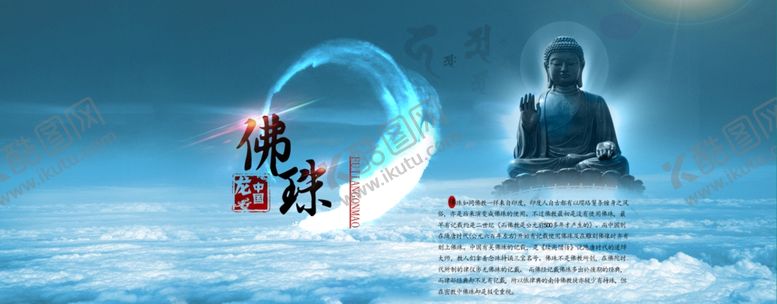 编号：31739107131417406210【酷图网】源文件下载-中式海报
