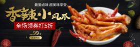 年货狂欢周廖胡子香辣小河鱼