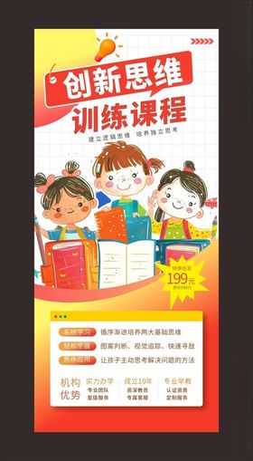 创新思维