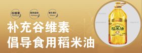 金龙鱼稻米油