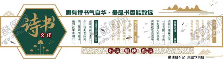 编号：75797009120525491497【酷图网】源文件下载-文化墙