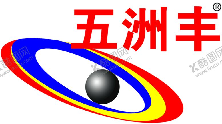 编号：12543710031011595478【酷图网】源文件下载-五洲丰