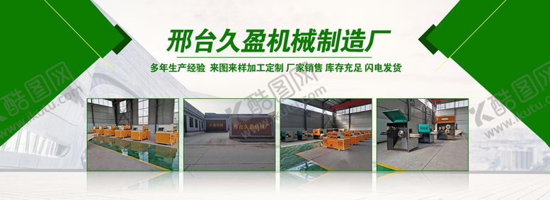 编号：30164210031317172740【酷图网】源文件下载-机械制造