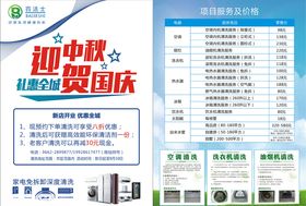 绿洁士不干胶