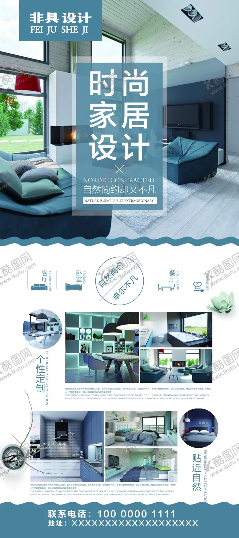 编号：92310610021942262980【酷图网】源文件下载-装修展架