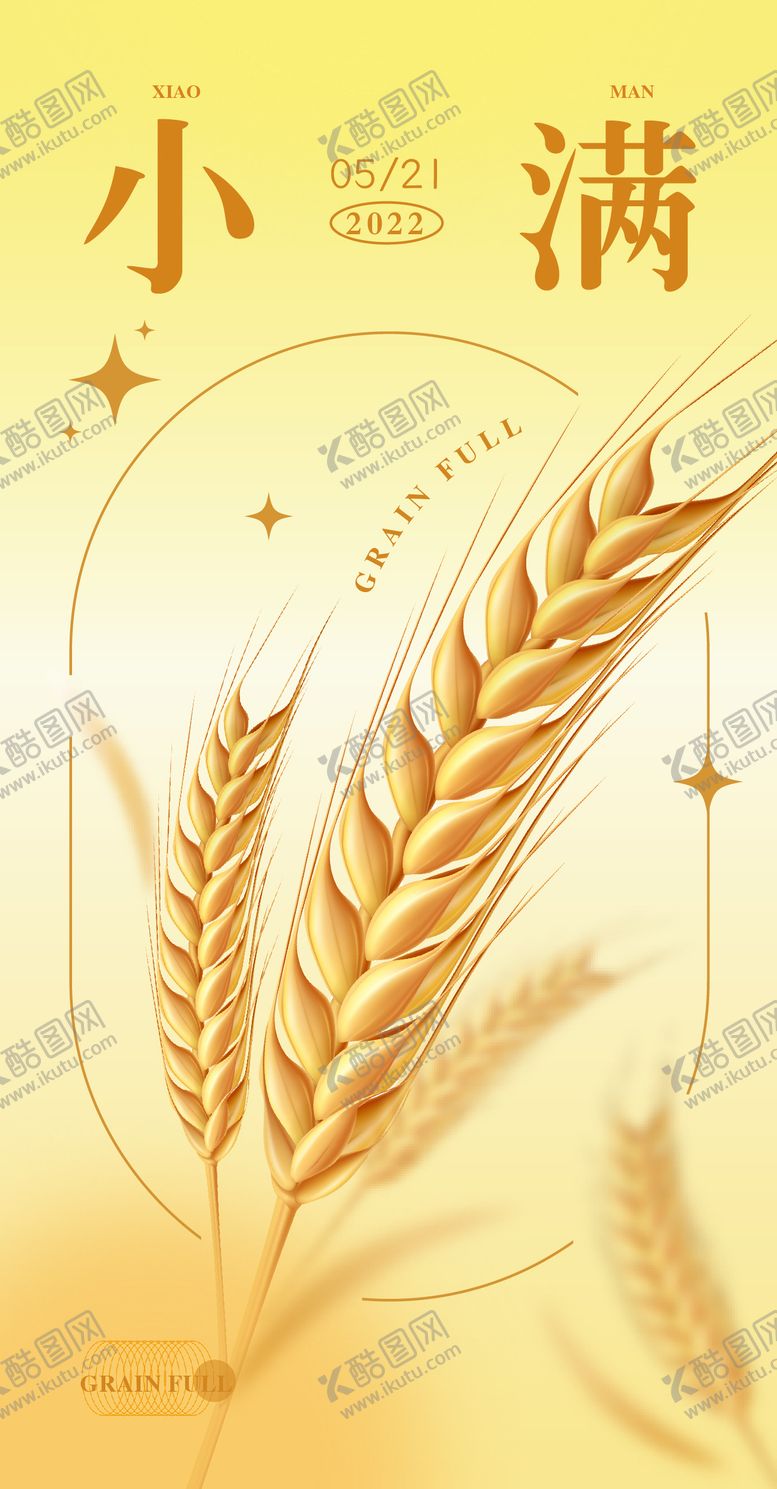 编号：20476804271717134732【酷图网】源文件下载-小满 