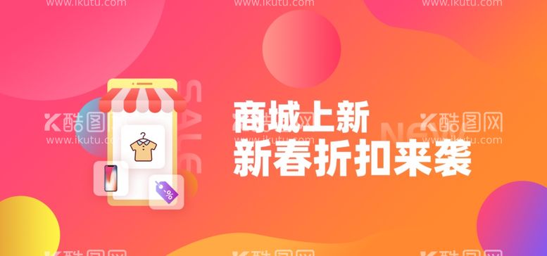 编号：99872812021333038530【酷图网】源文件下载-APP活动banner