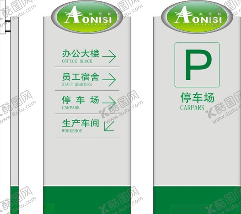 编号：10744606151323568863【酷图网】源文件下载-指示牌