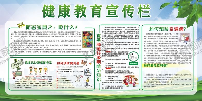 编号：96427009150837539214【酷图网】源文件下载-健康教育宣传栏腮腺炎防春困