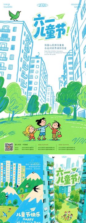 儿童节六一手绘卡通节日海报