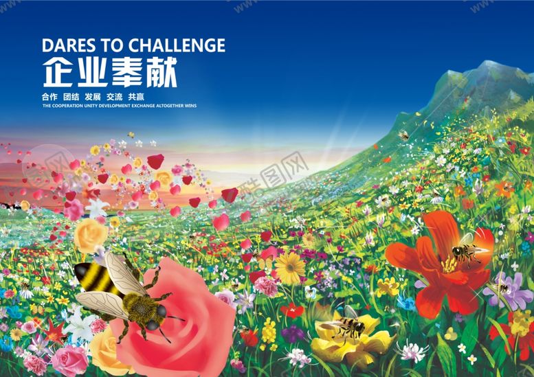 编号：76824309211816084033【酷图网】源文件下载-企业文化展板