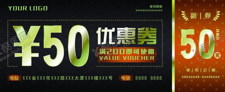 编号：56488805051558215994【酷图网】源文件下载-代金券模板