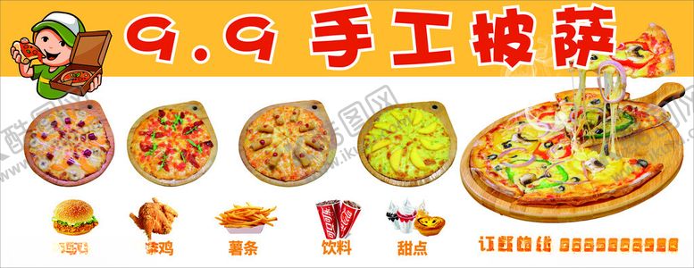 编号：51964201170652475943【酷图网】源文件下载-手工披萨