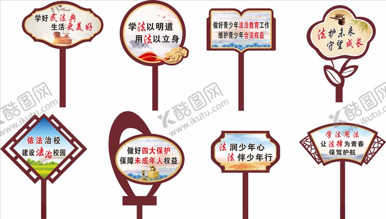 编号：70165110180815167327【酷图网】源文件下载-普法花草牌