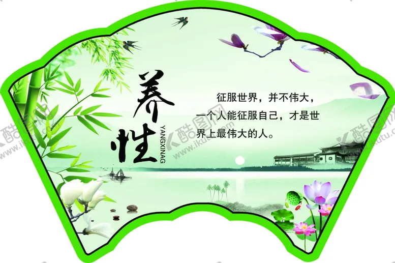 编号：96999503221544549607【酷图网】源文件下载-学校文化墙