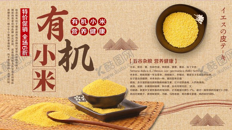编号：68507309130733132873【酷图网】源文件下载-小米