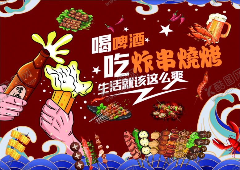 编号：21771101191146126836【酷图网】源文件下载-菜单正面