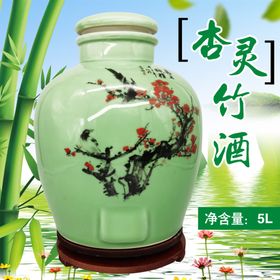 竹叶青酒竹叶酒