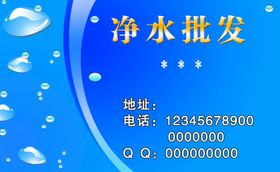 编号：80591209241132345601【酷图网】源文件下载-蓝飘尔净水