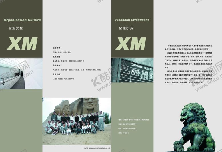 编号：50965704301730291264【酷图网】源文件下载-海报图文设计
