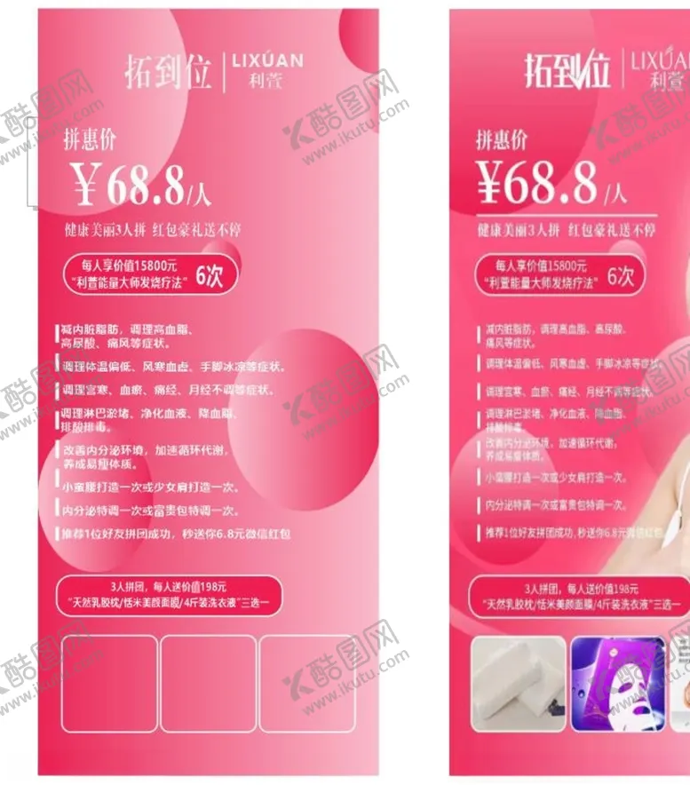 编号：58282401290053126024【酷图网】源文件下载-利萱展架