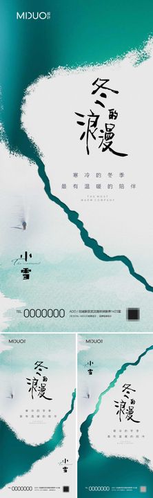 小雪系列插画海报